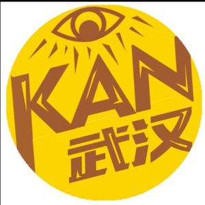 Kan武汉 头像