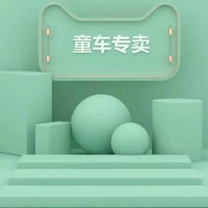 汇乐童车玩具 头像