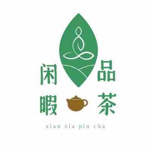 闲暇品茶头像