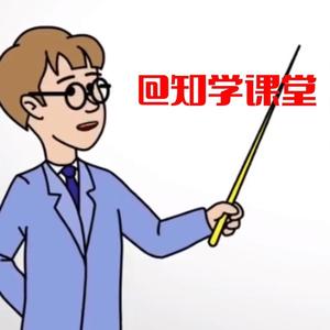 知学课堂 头像