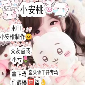 幼稚园灬小安桃yu婉柔灬玖染gy宝藏女孩 头像