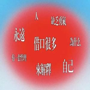 误入藕花深处 头像