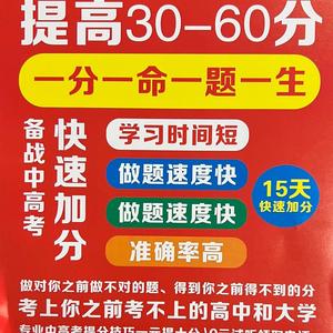 长春中高考提分 头像