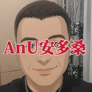 AnU安多桑 头像
