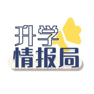 升学情报局头像