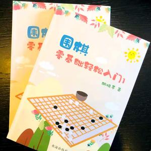 胡晓苓的秒懂围棋头像