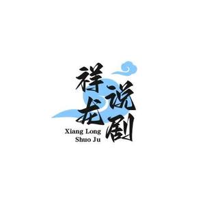 阿龙说故事 头像