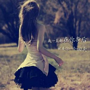 秋如旧5l7H 头像