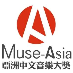 亚洲流行音乐站 头像