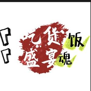 一日三餐包你吃上瘾 头像