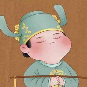 大宋苏老泉 头像