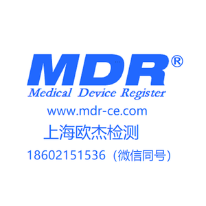 医疗器械MDR认证 头像