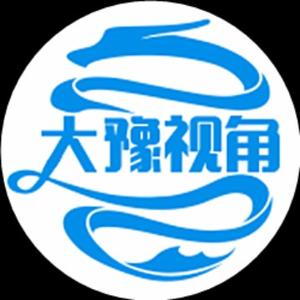 大豫视角 头像