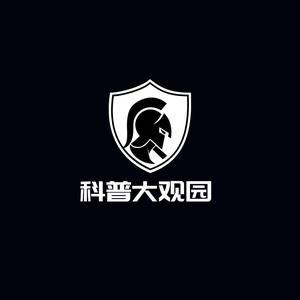 科普大观园 头像