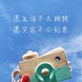 水水碎碎念