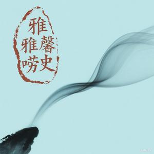定难军始末，从唐朝、五代到宋初，分析党项人与中央王朝的关系 - 今日头条