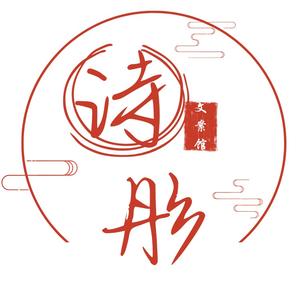 诗彤文案馆 头像