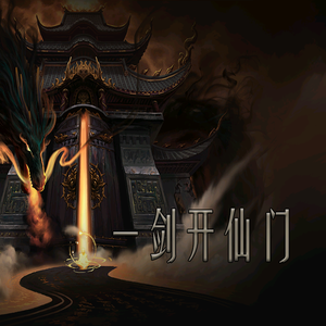 江湖夜雨十年灯 头像