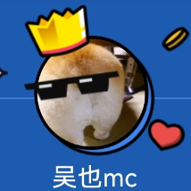 吴也mc头像