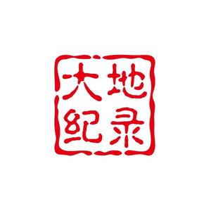 大地纪录 头像