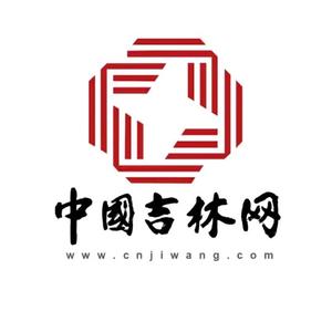 中国吉林网吉林站头像