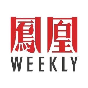 凤凰WEEKLY 头像