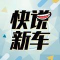 快说新车 头像