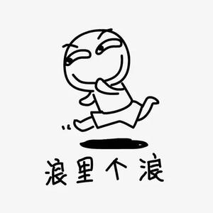 谈情说爱小郎君 头像