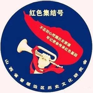 晋绥网红色传承集结号 头像