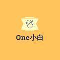 One小白 头像