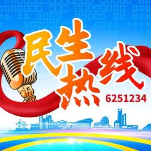 烟台民生热线 头像