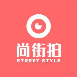 尚街拍 头像