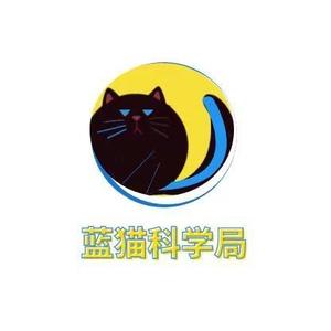 蓝猫科学局头像