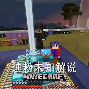 迪粉未知解说 头像