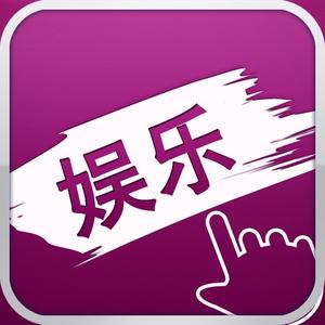 娱言难尽 头像