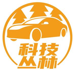科技丛林 头像