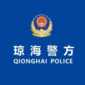 琼海警方头像