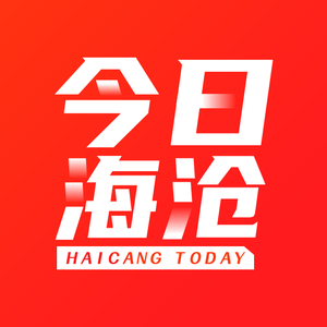 今日海沧 头像