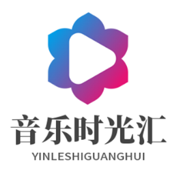 音乐时光汇 头像