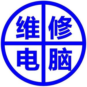 电脑维修服务 头像