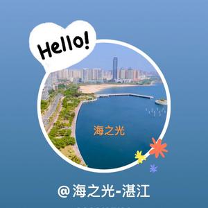 海之光（湛江）头像