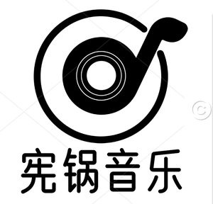 宪锅音乐头像