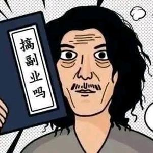 俗人俗话说 头像