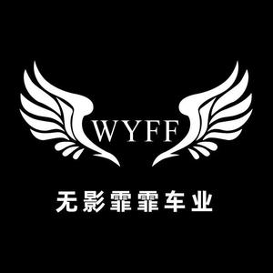 无影霏霏车行官方账号头像