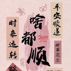 清新小羊 头像