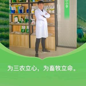 禽医小小李 头像