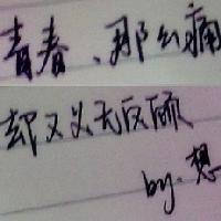 学校的那些事情 头像