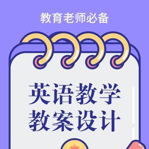 教师的那些事儿 头像