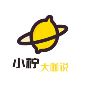 小柠大咖说头像