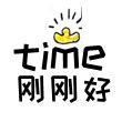 time刚刚好头像